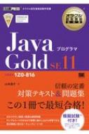 INF莑iȏ JavavO} Gold Se11(ԍ1z0-816)