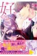 Ҥ/ֹޤ줿ķʪȥΤҤभʺǰ Clair Tl Comics