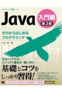ë/Java 3  Ϥץߥ ץߥ󥰳ؽ꡼