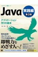 ë/Java 3  ץꥱδ ץߥ󥰳ؽ꡼