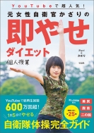 Youtube�Œ��l�C! ���������q��������̑��₹�_�C�G�b�g�l����