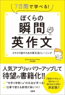 �ڂ���̏u�ԉp�앶