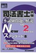 Book/ˡλܻ  new 2ǯñǯ