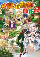 �ŋ��B���p�t�ِ̈��E�J��L �h���S���m�x���X