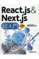 React.js & Next.js 2