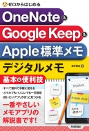 /Ϥ Onenote  Google Keep  Appleɸ ǥ  