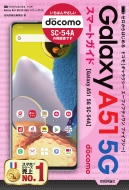 ɾԽ/Ϥ ɥ Galaxy A51 5g Sc-54a ޡȥ