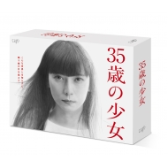 ドラマ/35歳の少女 Dvd-box