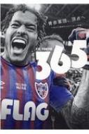 エル・ゴラッソ総集編 2020 ルヴァンカップ優勝チーム365(仮)サンエイムック