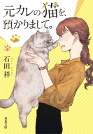 ���J���̔L���A�a����܂��āB �o�t����