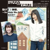 "Help! God.~So Help Me,GOD!"