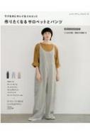 Magazine (Book)/饯ʤΤ˥쥤ʥ륨å ꤿʤ륵ڥåȤȥѥ ǥ֥ƥå꡼