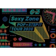 Sexy Zone POPxSTEP!? TOUR 2020』DVD・ブルーレイ 2021年2月10日発売 