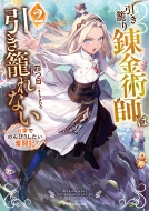 �����Ă�B���p�t�͈����Ă�Ȃ� ���Ƃł̂�т肵���������L 2 �h���S���m�x���X