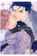 ճ/䤷ˤФۤʤ! Tulle Comics