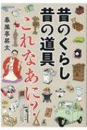 �̂̂��炵�̂̓��� ����Ȃ���?