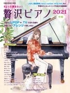 Magazine (Book)/äƤ! ԥ 2021 󥳡ߥ塼åmook