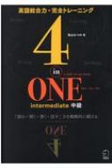 4-in-ONE intermediate 