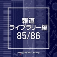 TV Soundtrack/Ntvm Music Library ƻ饤֥꡼ 85 / 86