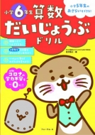 �Z���������傤�ԃh���� ���w6�N�� ���w5�N���̂����炢���ł���!