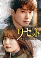 Reset ~Unmei wo Sakanoboruitinen~DVD-SET2