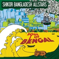 Shikor Bangladesh/Soul Of Bengal