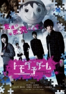 Amazon.co.jp: トモダチゲーム 劇場版 FINAL [Blu-ray] : 吉沢亮