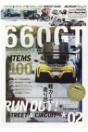 Magazine (Book)/660gt 2 Cartop Mook