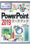 Powerpoint2019[NubN Xebv30 񉉏K
