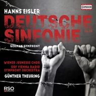 ドイツ交響曲　ギュンター・トイリング＆ウィーン放送交響楽団、ウィーン・ジュネス合唱団