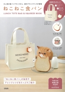 ˂˂Hp Lunch Tote Bag & Squeeze Book