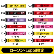 平成・令和仮面ライダーのローソン・Loppi限定グッズが受付開始