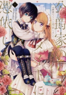 ���݉Ƃ̃��C�h�ɜ߈˂��܂��� 1 �t���[�X�R�~�b�N