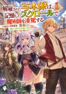 ライトノベル ヤングアダルト 国内小説 文芸 506ページ目 本 雑誌 コミックの通販 Hmv Books Online