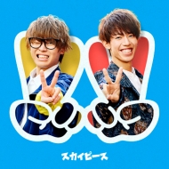 スカイピース　アルバム　CD DVD 生写真　パズル　まとめ売り スカイピース アルバム CD DVD 生写真 パズル まとめ売り