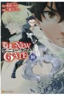 إ襷業/The New Gate 10 եݥꥹcomics