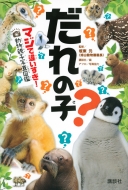 ����̎q? �}�W�ňႢ����!�����e�q�ʐ^�}��