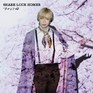 SHARE LOCK HOMES/ (R)