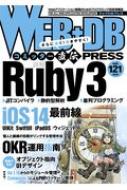 Web+db Press Vol.121