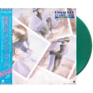 きまぐれオレンジ☆ロード Sound Color 3 【初回生産限定盤】(グリーン・ヴァイナル仕様/アナログレコード)