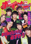 Boys And Men 10th Anniversary Book