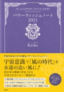 本 雑誌 コミック Keiko ソウルメイト研究家 商品一覧 Hmv Books Online