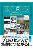 �����/Wordpress �߷פȥǥ�������ˡ�Υ쥷��