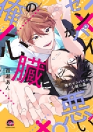 ���̃Z���p�C���S���Ɉ��� Gush Comics