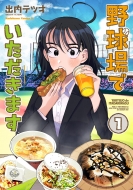 �싅��ł��������܂� 1 �J�h�J���R�~�b�N�Xa�G�[�X