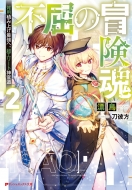 ライトノベル ヤングアダルト 国内小説 文芸 399ページ目 本 雑誌 コミックの通販 Hmv Books Online