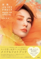 / Juicy Fruit Make-up Special