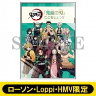 [2����t] �u�S�ł̐n�v���ǂ����傤���y���[�\���ELoppi�EHMV����z