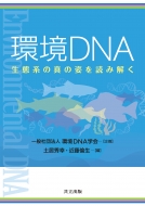 DNA