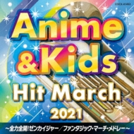 2021 Anime&Kids Hit March